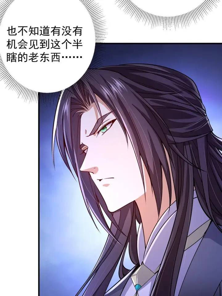 《掌门低调点》196 他人即地狱图34