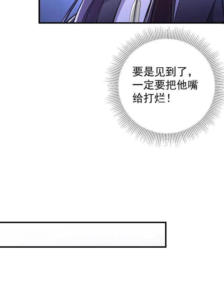 《掌门低调点》196 他人即地狱图35
