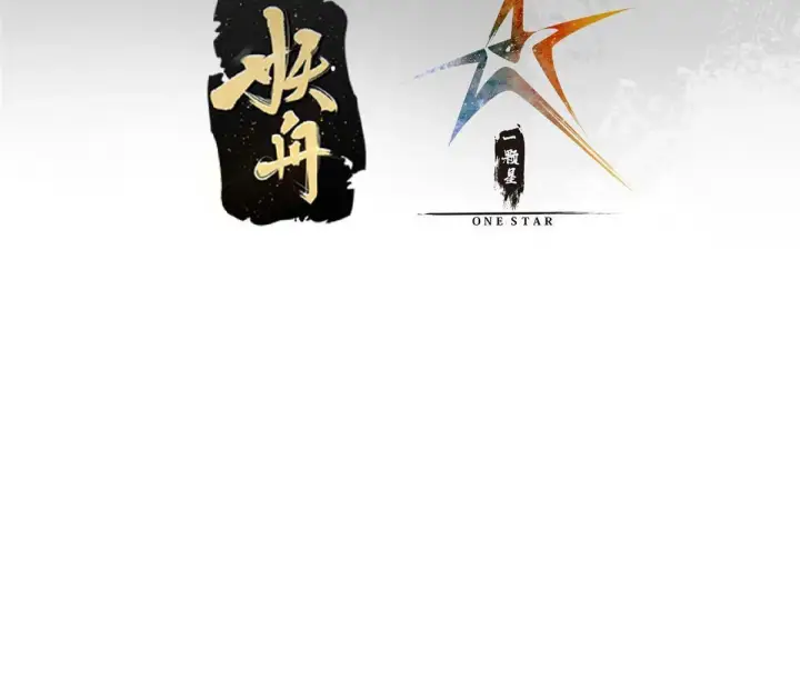 《掌门低调点》196 他人即地狱图4