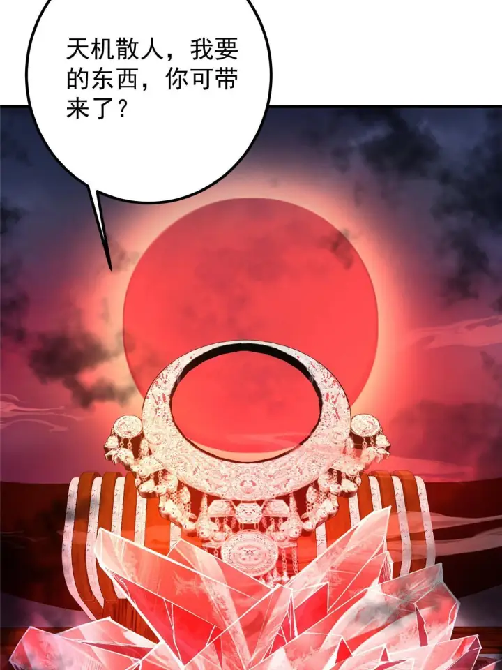 《掌门低调点》196 他人即地狱图42