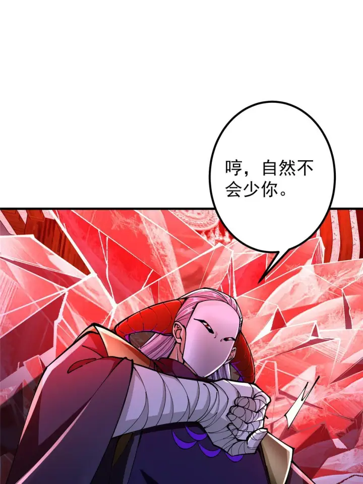 《掌门低调点》196 他人即地狱图46