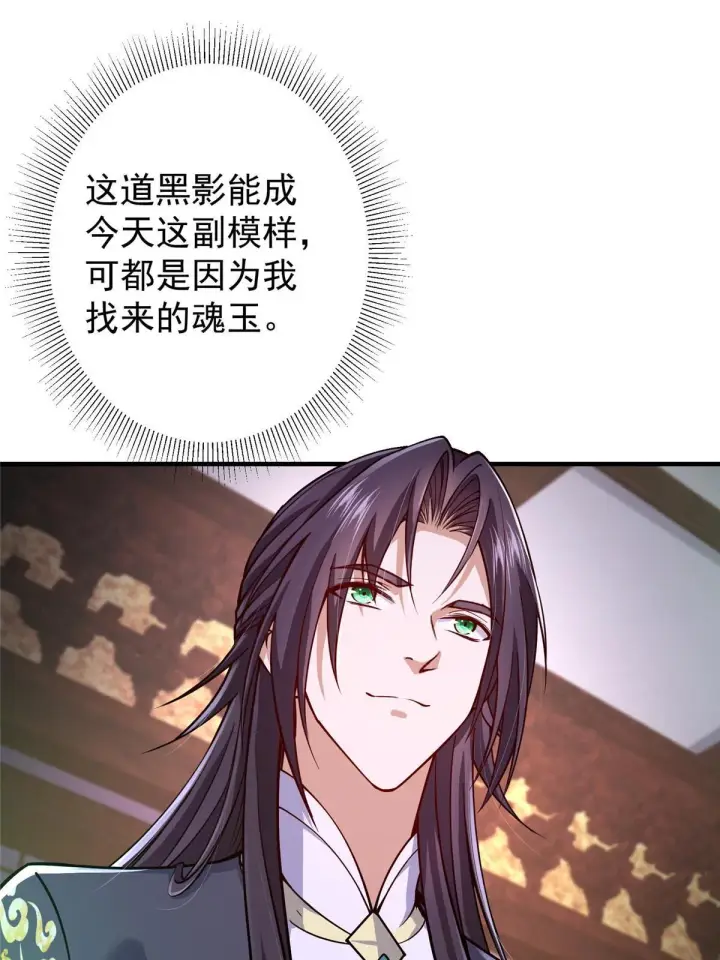 《掌门低调点》196 他人即地狱图5