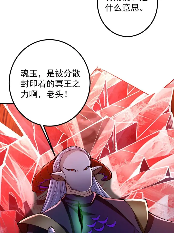 《掌门低调点》196 他人即地狱图56
