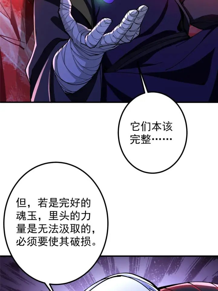 《掌门低调点》196 他人即地狱图57
