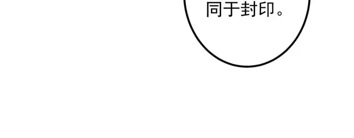 《掌门低调点》196 他人即地狱图59