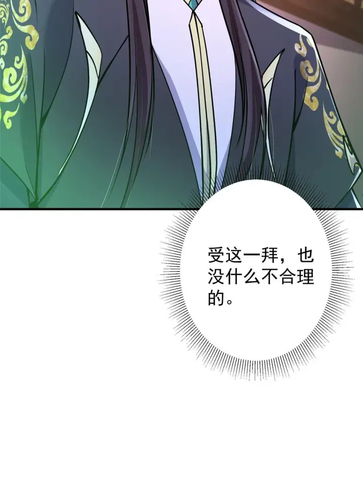 《掌门低调点》196 他人即地狱图6
