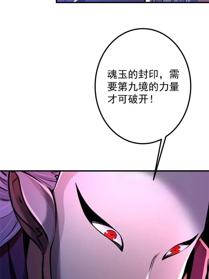 《掌门低调点》196 他人即地狱图64