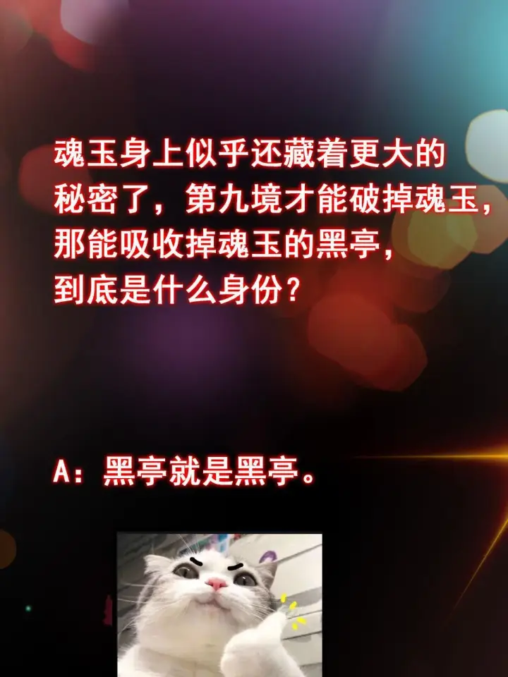 《掌门低调点》196 他人即地狱图69