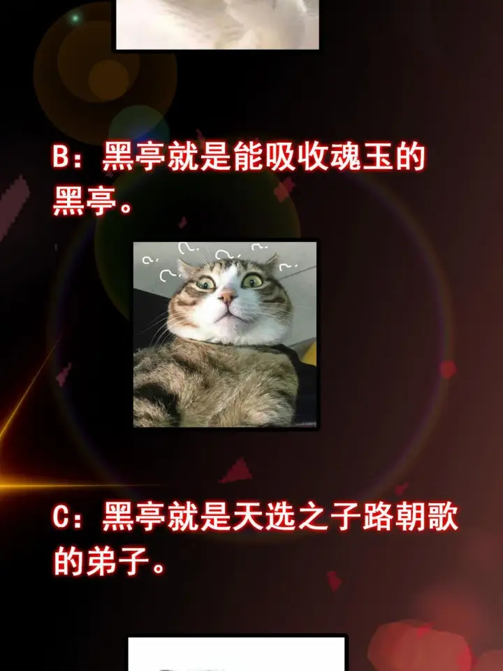 《掌门低调点》196 他人即地狱图70