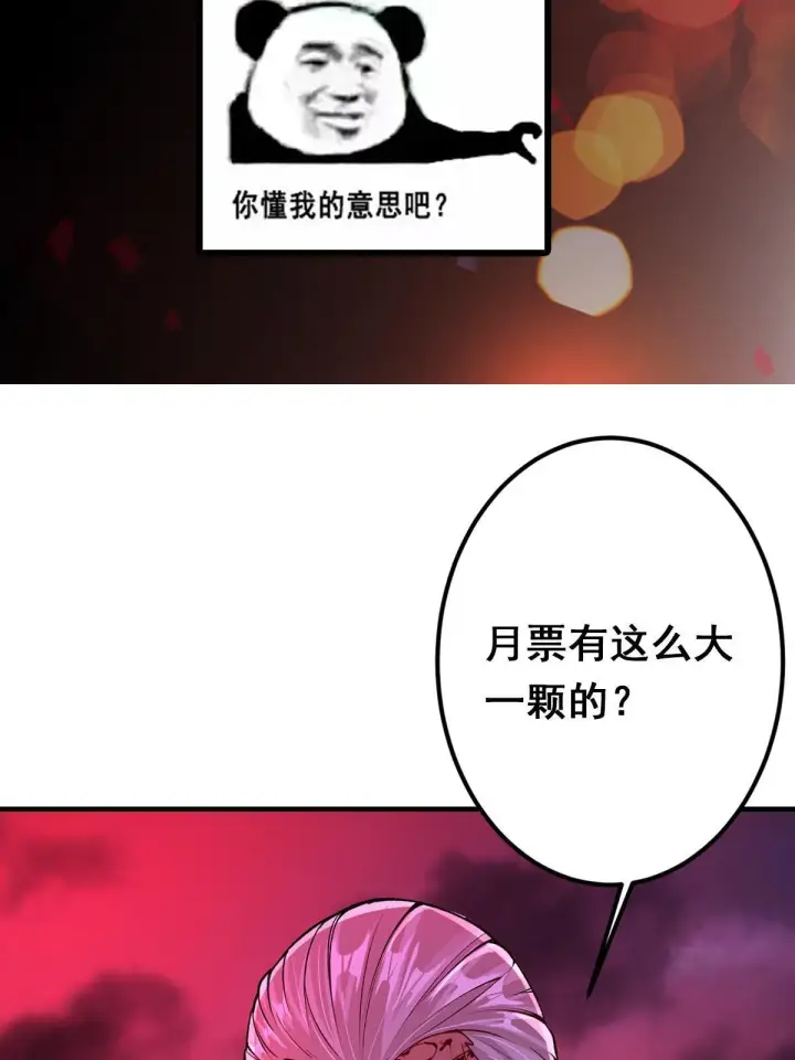《掌门低调点》196 他人即地狱图71