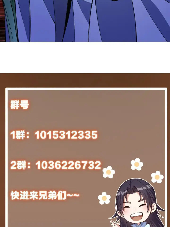 《掌门低调点》196 他人即地狱图73