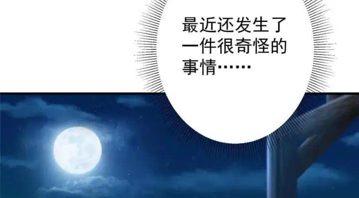 《掌门低调点》197 我看见你的未来图111