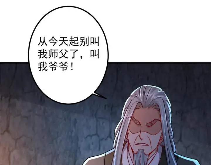 《掌门低调点》197 我看见你的未来图114