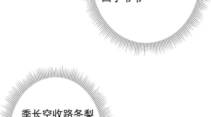 《掌门低调点》197 我看见你的未来图117