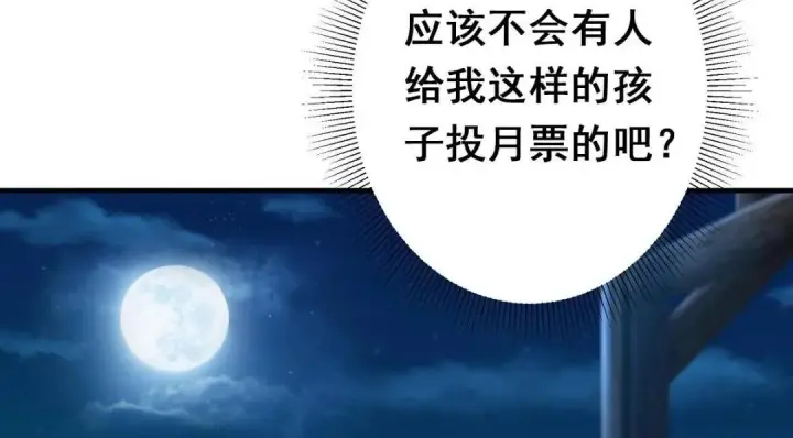 《掌门低调点》197 我看见你的未来图135