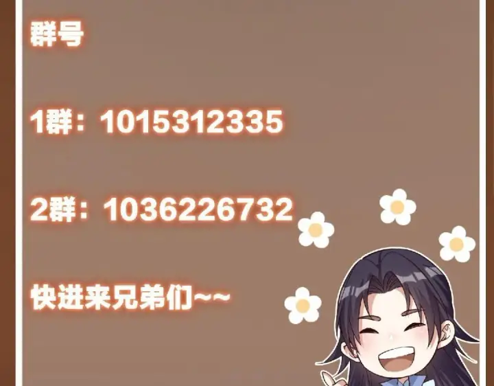 《掌门低调点》197 我看见你的未来图138