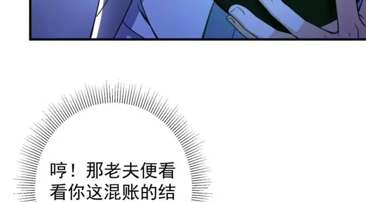 《掌门低调点》197 我看见你的未来图20