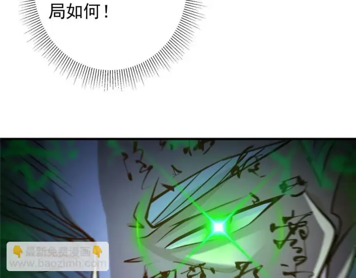 《掌门低调点》197 我看见你的未来图21