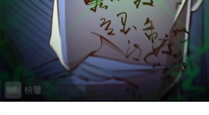 《掌门低调点》197 我看见你的未来图22
