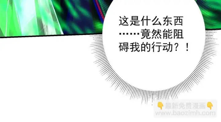 《掌门低调点》197 我看见你的未来图26