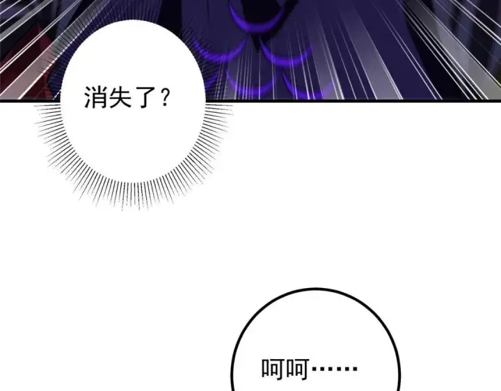 《掌门低调点》197 我看见你的未来图29
