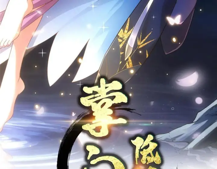 《掌门低调点》197 我看见你的未来图3