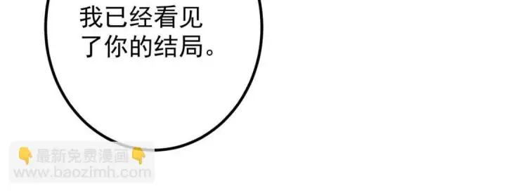 《掌门低调点》197 我看见你的未来图32
