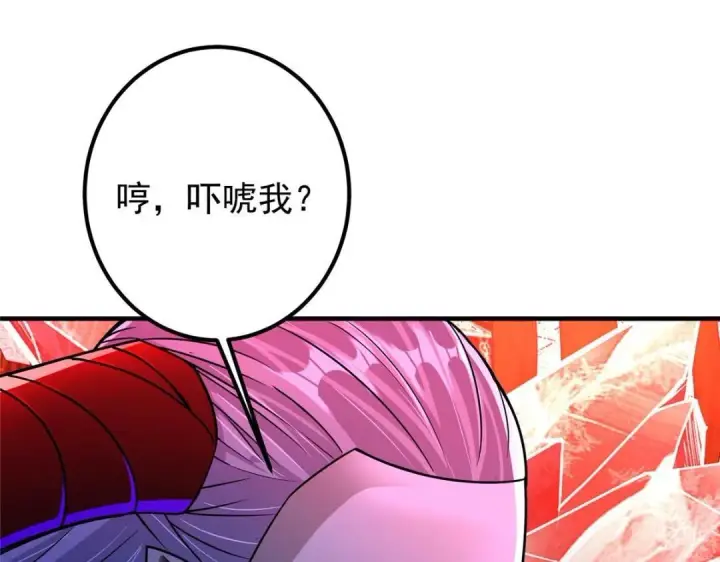《掌门低调点》197 我看见你的未来图33