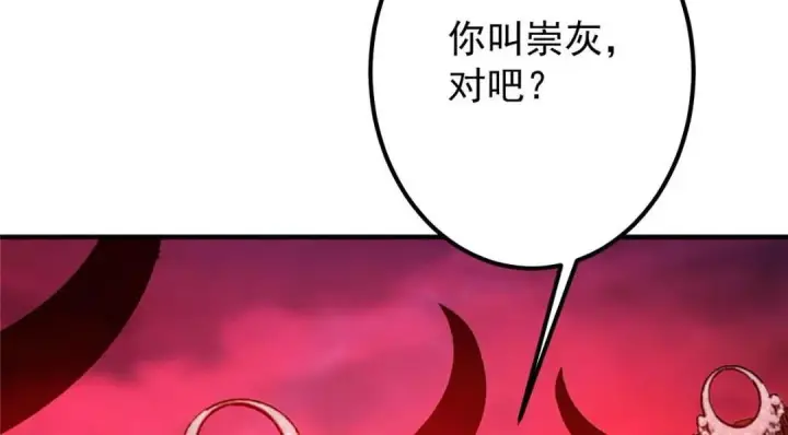 《掌门低调点》197 我看见你的未来图36