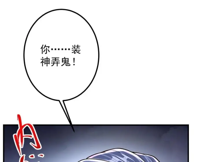 《掌门低调点》197 我看见你的未来图39