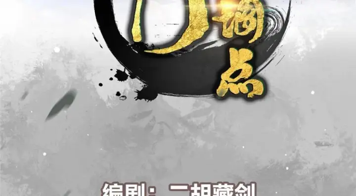 《掌门低调点》197 我看见你的未来图4