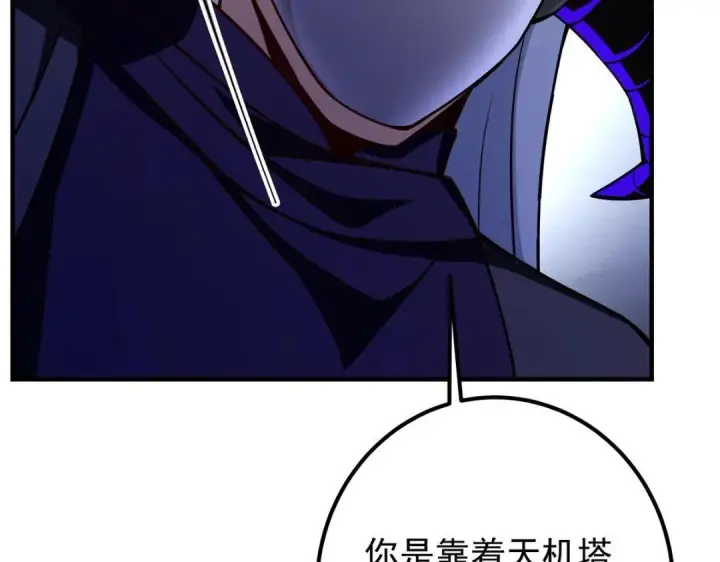 《掌门低调点》197 我看见你的未来图41