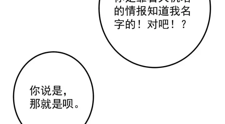 《掌门低调点》197 我看见你的未来图42