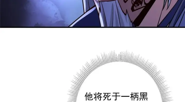 《掌门低调点》197 我看见你的未来图44