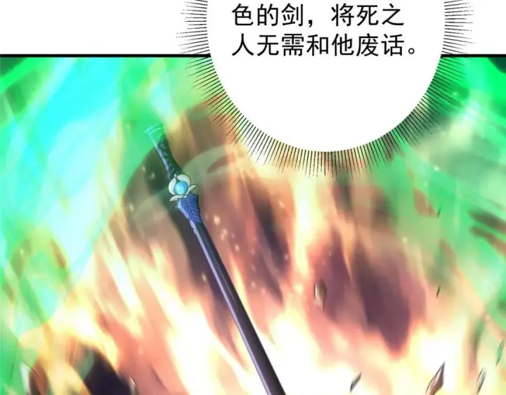《掌门低调点》197 我看见你的未来图45