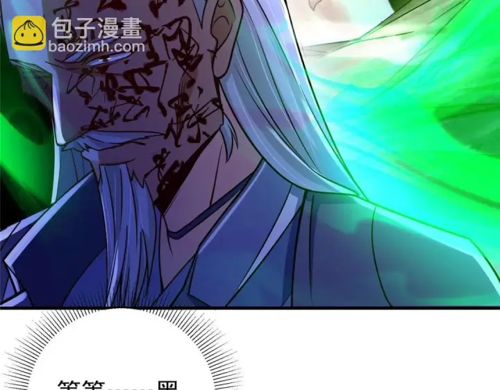 《掌门低调点》197 我看见你的未来图47