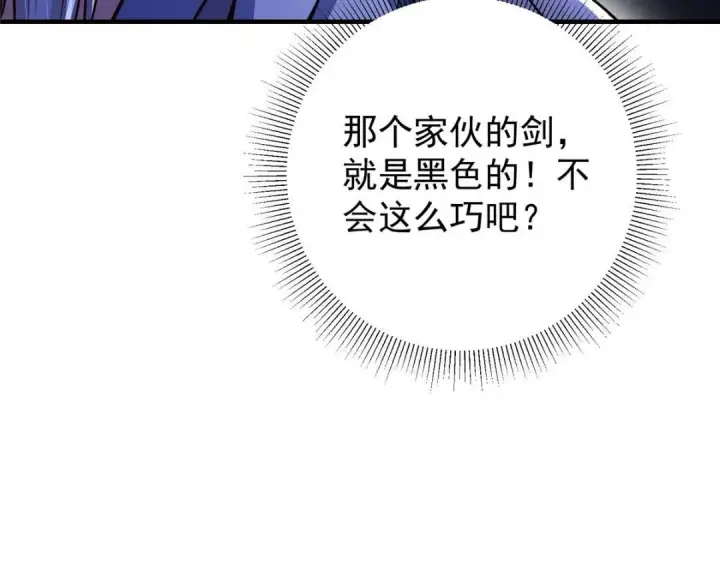 《掌门低调点》197 我看见你的未来图51