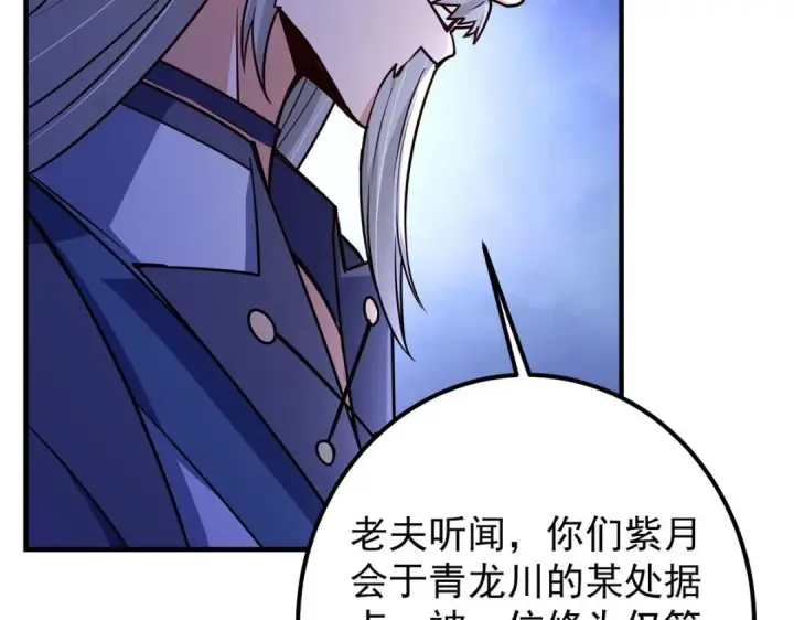 《掌门低调点》197 我看见你的未来图53