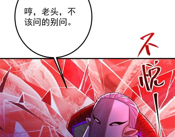 《掌门低调点》197 我看见你的未来图55
