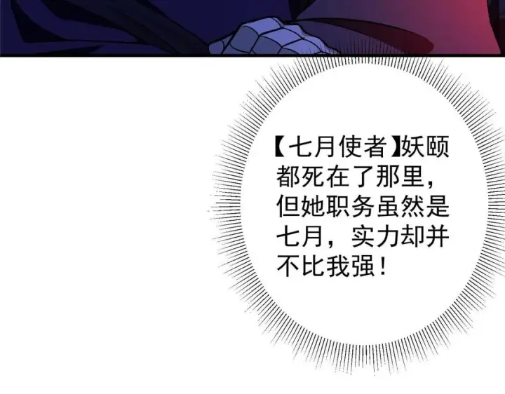 《掌门低调点》197 我看见你的未来图57