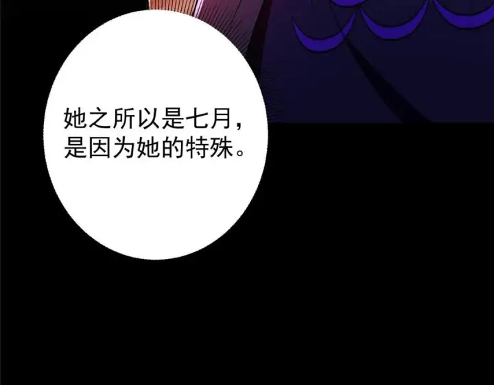 《掌门低调点》197 我看见你的未来图61