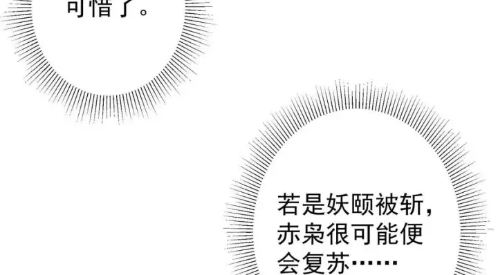 《掌门低调点》197 我看见你的未来图70