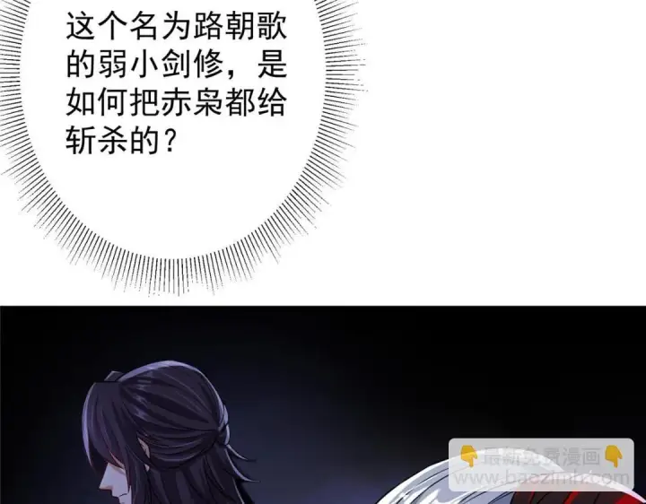 《掌门低调点》197 我看见你的未来图73