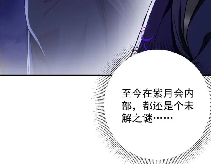 《掌门低调点》197 我看见你的未来图75
