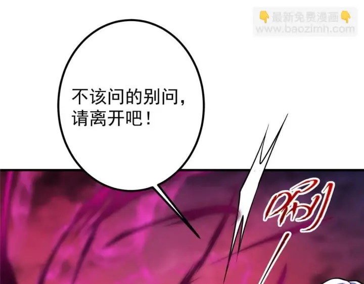 《掌门低调点》197 我看见你的未来图83
