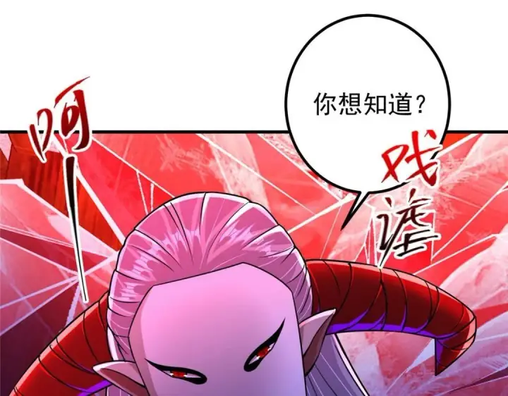 《掌门低调点》197 我看见你的未来图9