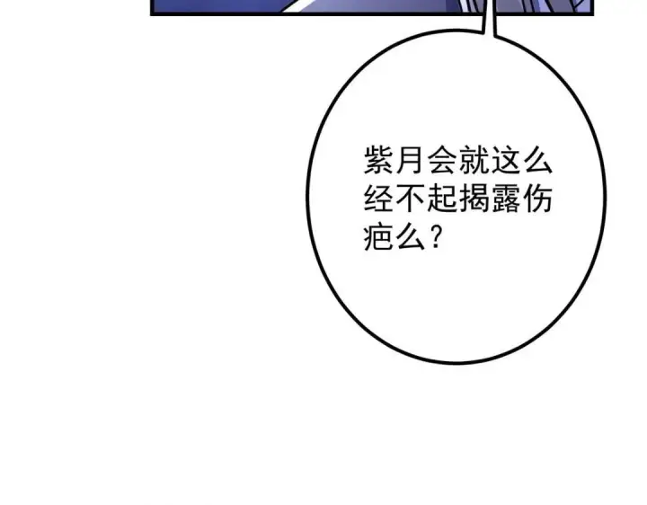 《掌门低调点》197 我看见你的未来图91