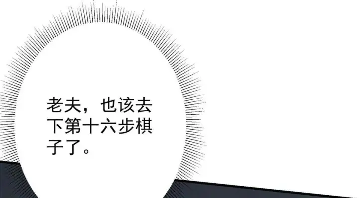 《掌门低调点》197 我看见你的未来图92
