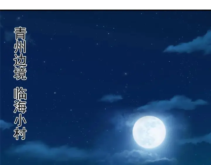 《掌门低调点》197 我看见你的未来图99