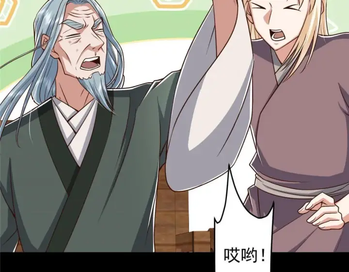 《掌门低调点》198 混沌之眼的秘密！图105